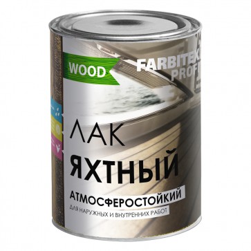 Лак яхтный алкидный глянцевый FARBITEX PROFI 0,8 л